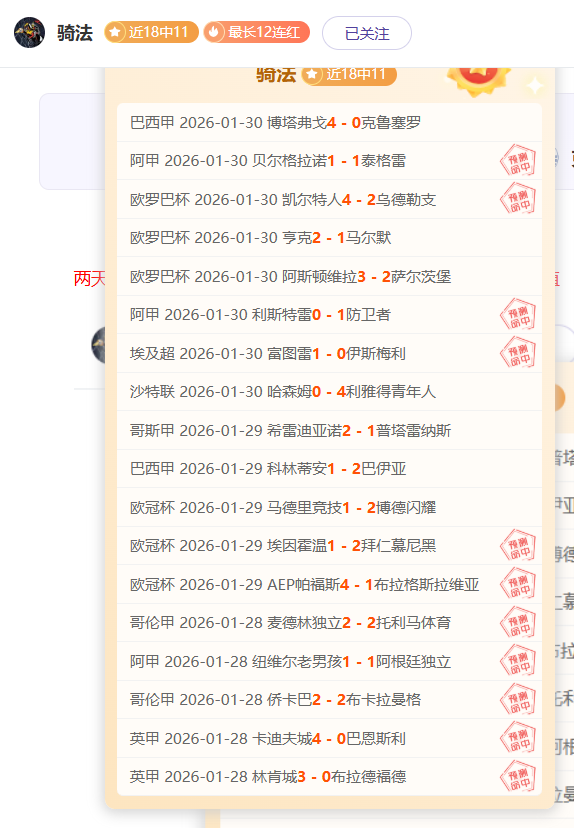 萨卡重返赛,欧冠关键对,决将至,亚博体育,亚博体育app,亚博体育官网,亚博体育下载,亚博体育入口