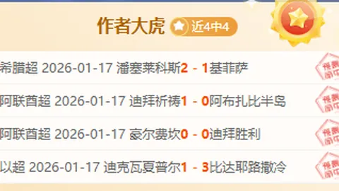 拜仁2人、勒沃库森6人累积黄牌：萨内、格纳布里等领衔黄牌军团