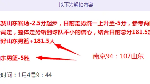 英超俱乐部对切尔西轻罚表示不满，未沟通处罚细节