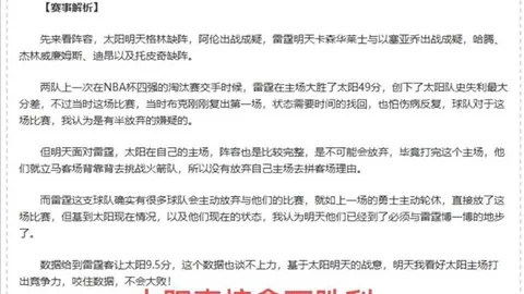 沃克声明：目击情况不足，裁判判定特奥动作系假摔